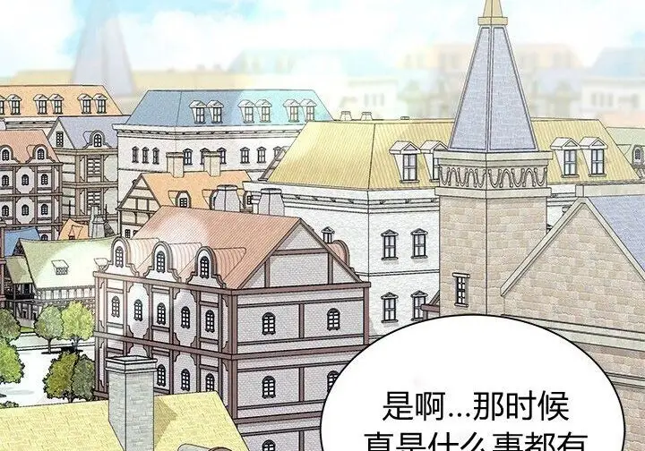 《谢绝当鹊桥》第107话图61