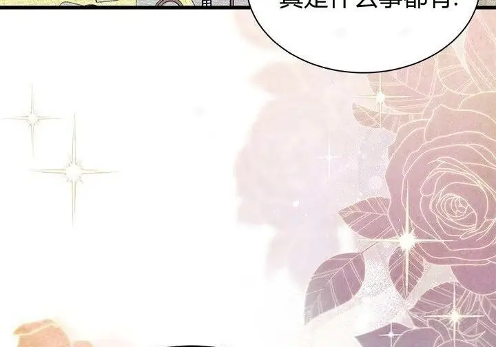 《谢绝当鹊桥》第107话图62
