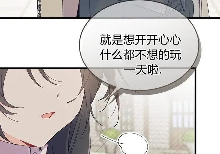 《谢绝当鹊桥》第107话图66