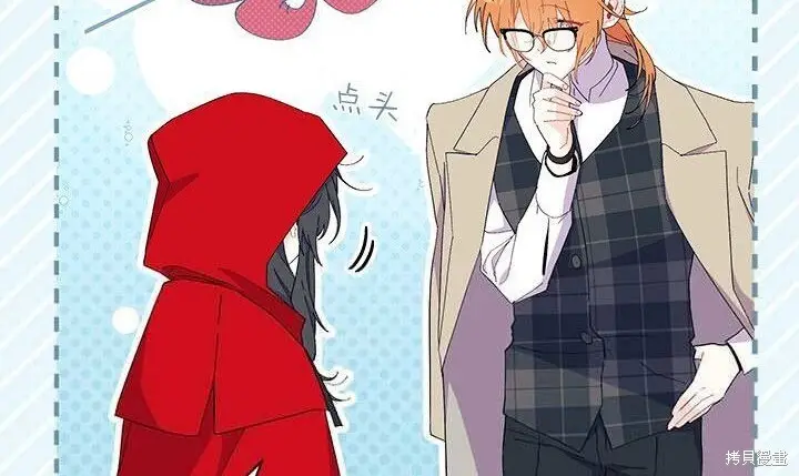《谢绝当鹊桥》第107话图76