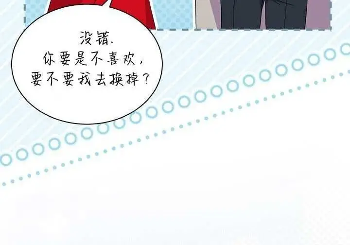 《谢绝当鹊桥》第107话图77