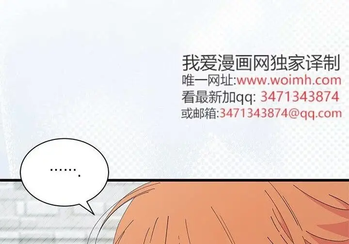 《谢绝当鹊桥》第107话图78