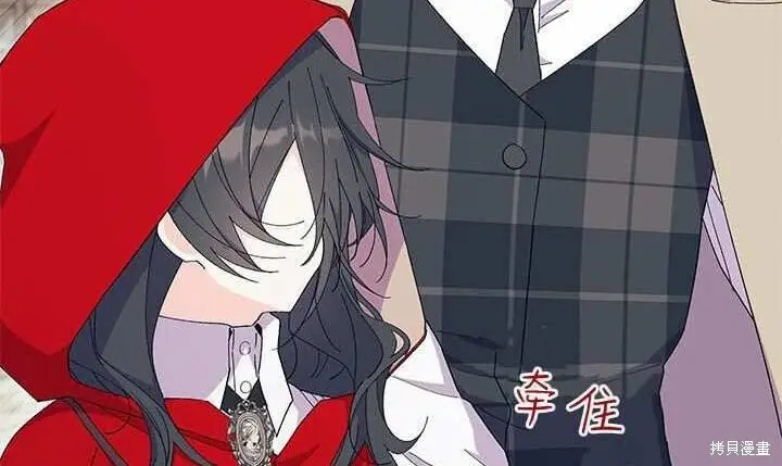 《谢绝当鹊桥》第107话图85