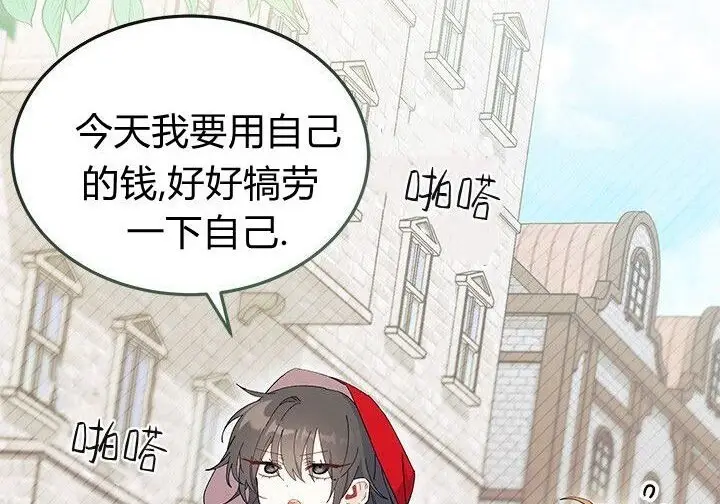 《谢绝当鹊桥》第107话图88