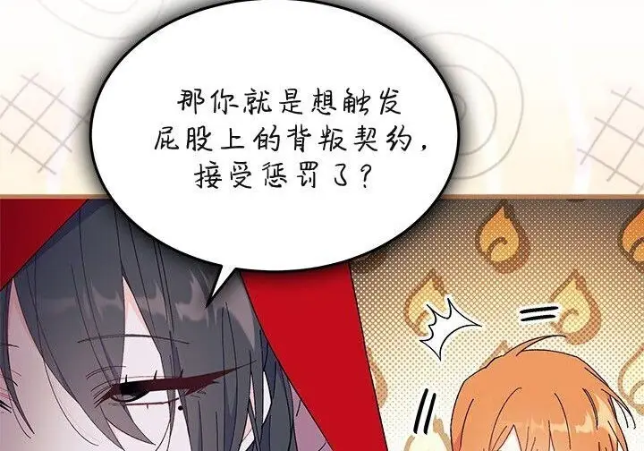 《谢绝当鹊桥》第107话图92