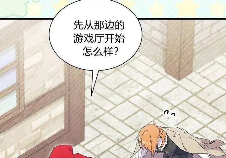 《谢绝当鹊桥》第107话图95