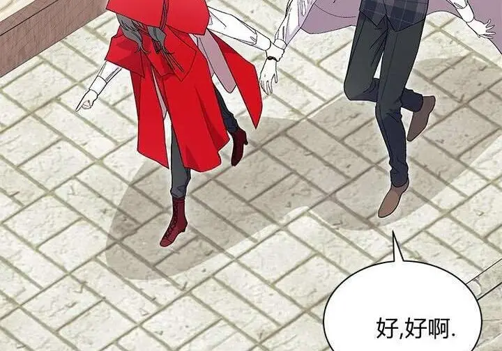 《谢绝当鹊桥》第107话图96