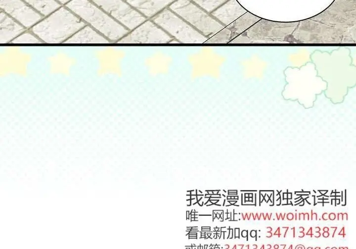 《谢绝当鹊桥》第107话图97