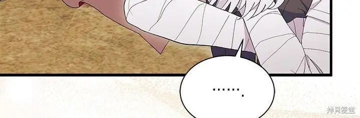 《谢绝当鹊桥》第108话图101