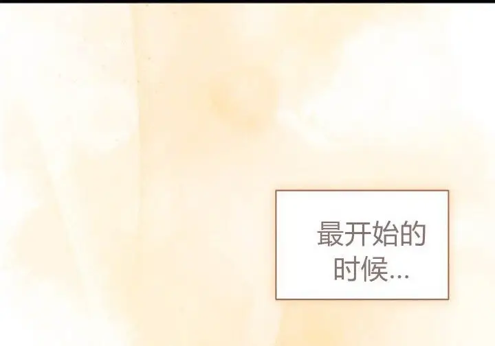 《谢绝当鹊桥》第108话图106