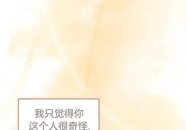 《谢绝当鹊桥》第108话图107