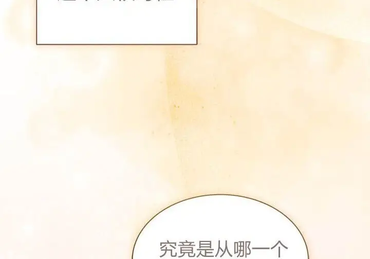 《谢绝当鹊桥》第108话图108