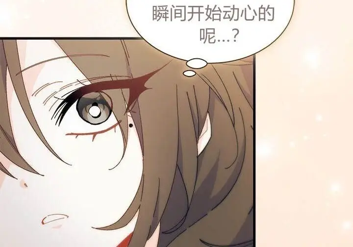 《谢绝当鹊桥》第108话图109