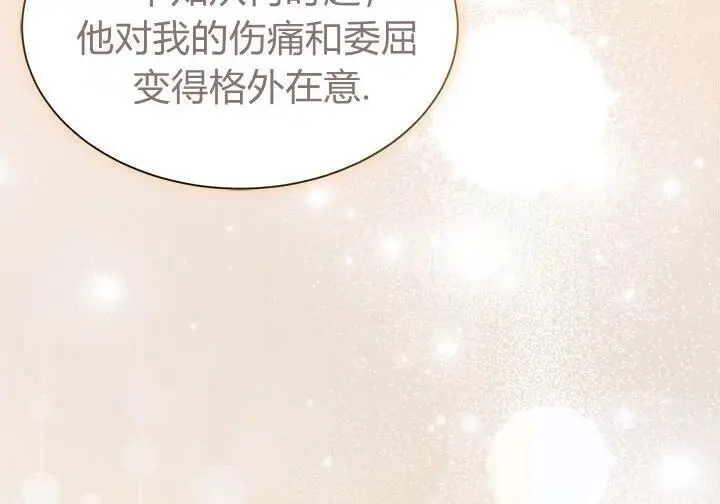 《谢绝当鹊桥》第108话图111