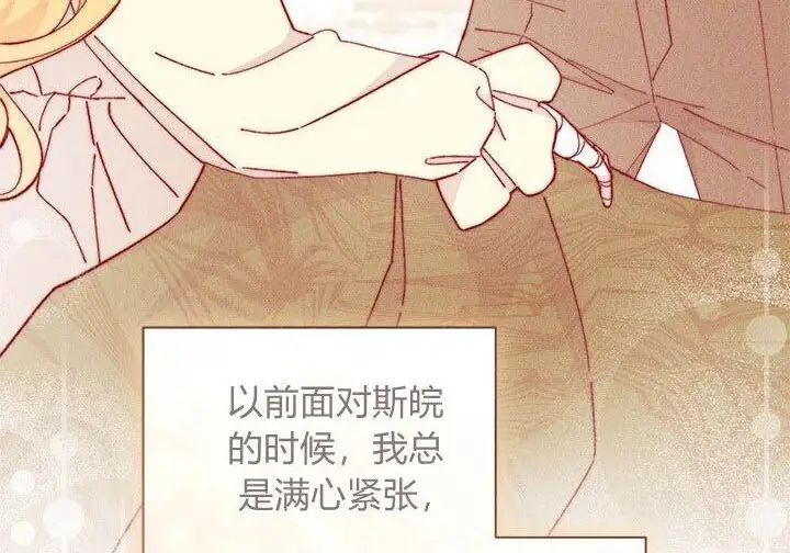 《谢绝当鹊桥》第108话图114