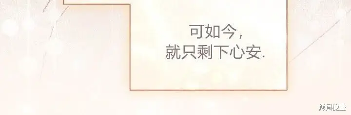 《谢绝当鹊桥》第108话图115