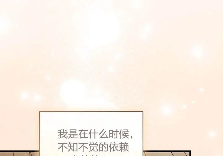 《谢绝当鹊桥》第108话图116