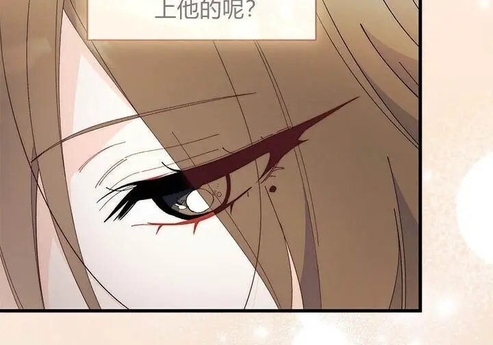《谢绝当鹊桥》第108话图117