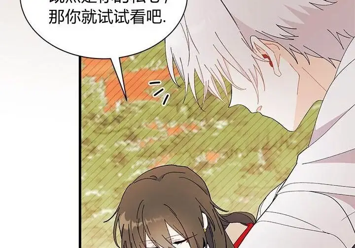 《谢绝当鹊桥》第108话图119