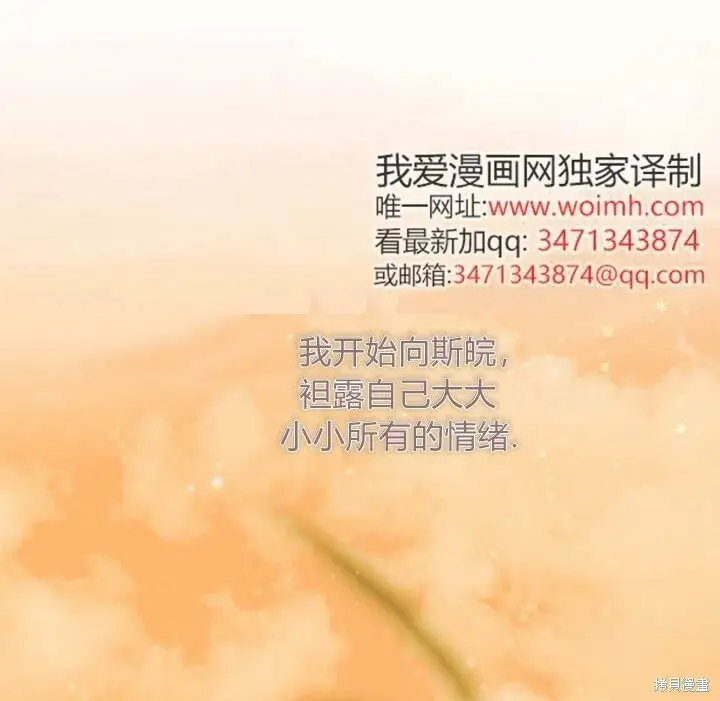 《谢绝当鹊桥》第108话图125