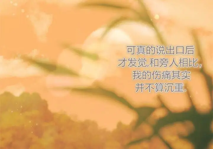 《谢绝当鹊桥》第108话图126