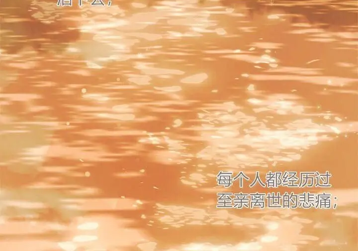 《谢绝当鹊桥》第108话图128