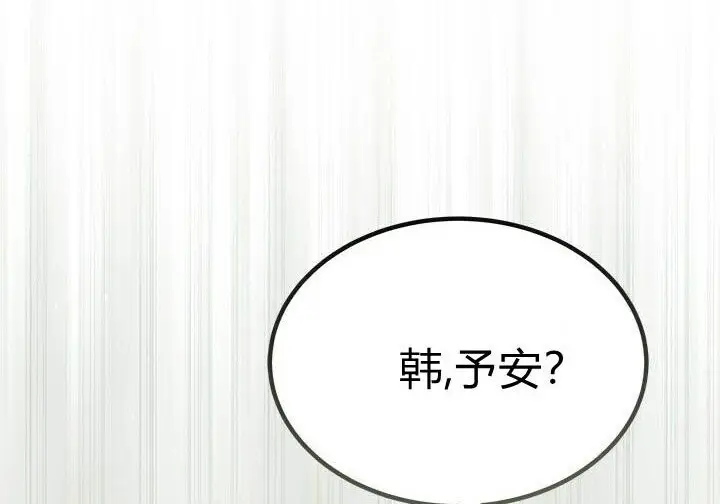 《谢绝当鹊桥》第108话图13