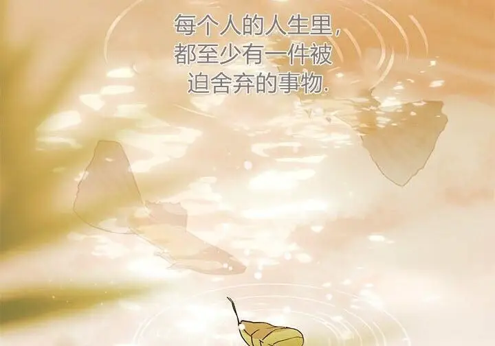 《谢绝当鹊桥》第108话图130