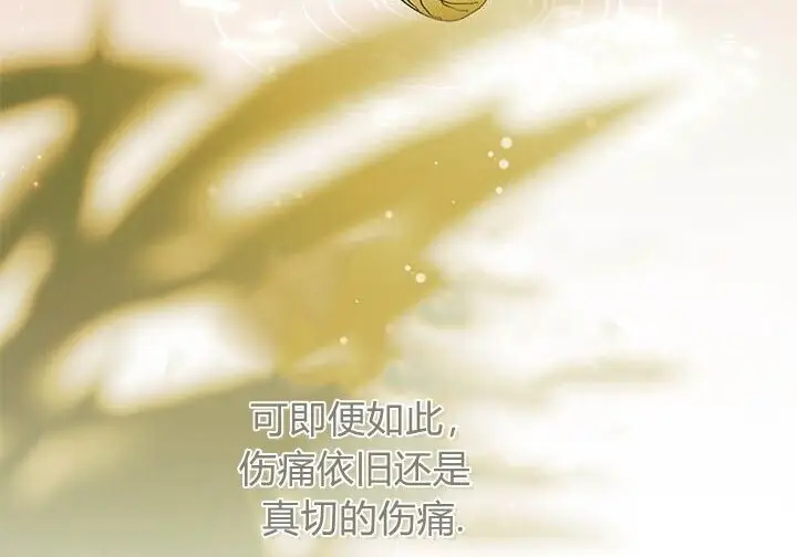 《谢绝当鹊桥》第108话图131