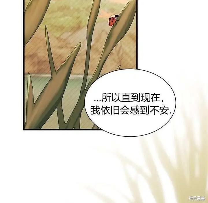 《谢绝当鹊桥》第108话图135