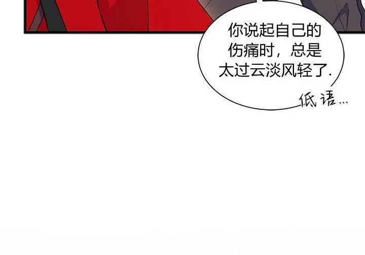 《谢绝当鹊桥》第108话图138
