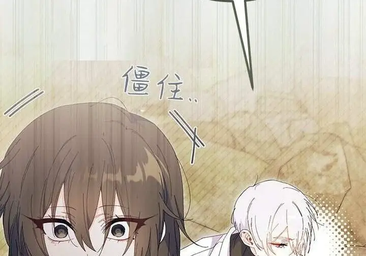 《谢绝当鹊桥》第108话图14
