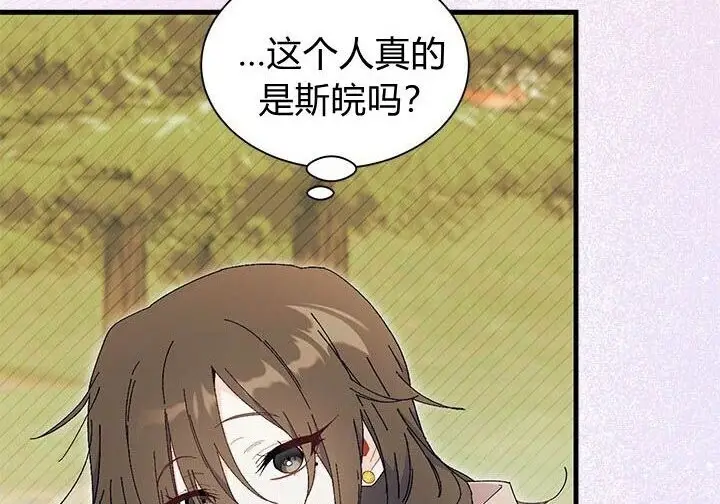 《谢绝当鹊桥》第108话图143