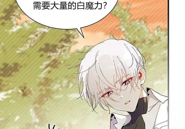 《谢绝当鹊桥》第108话图148