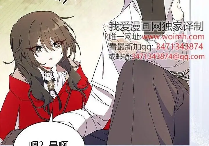《谢绝当鹊桥》第108话图149