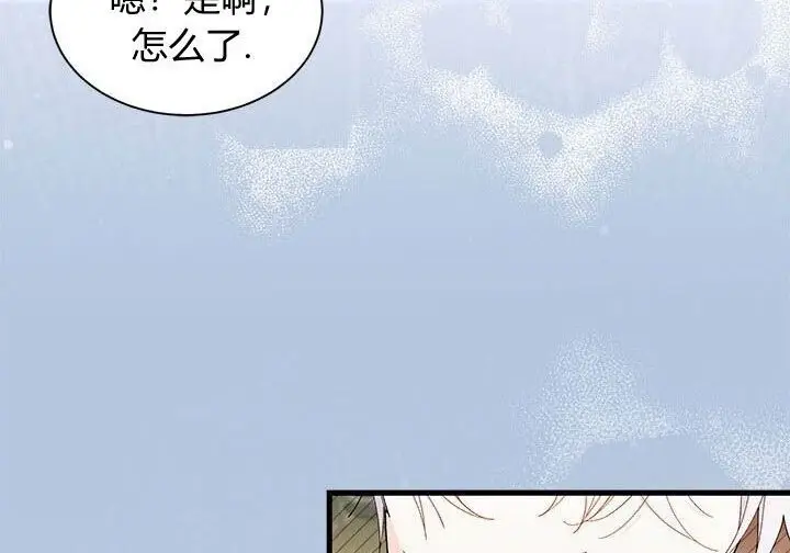 《谢绝当鹊桥》第108话图150