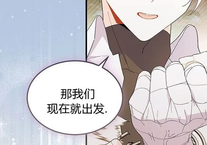 《谢绝当鹊桥》第108话图151