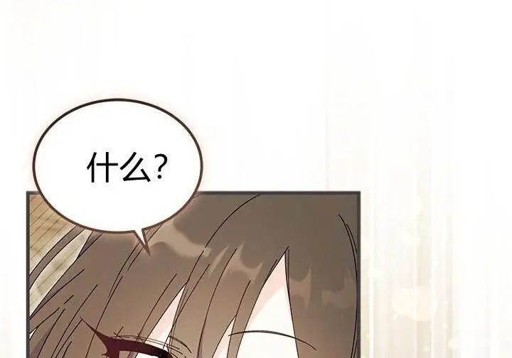 《谢绝当鹊桥》第108话图153
