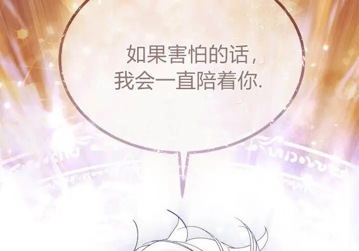 《谢绝当鹊桥》第108话图161