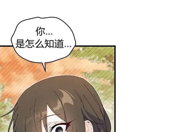 《谢绝当鹊桥》第108话图17