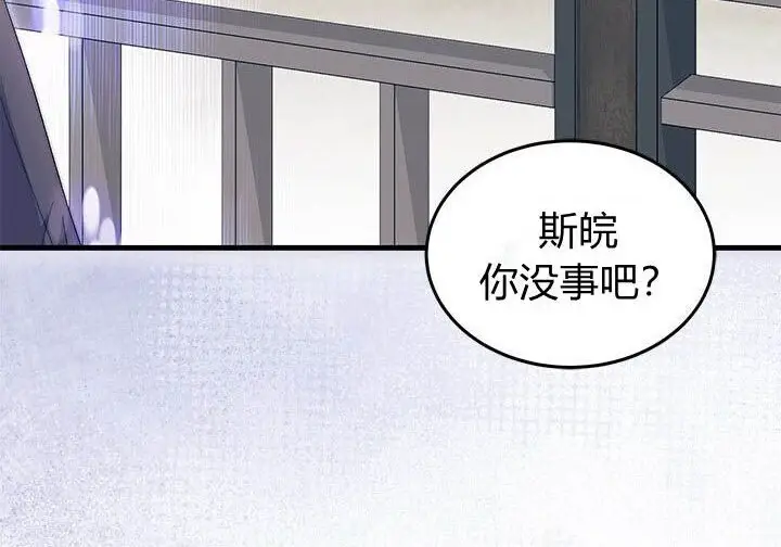 《谢绝当鹊桥》第108话图184