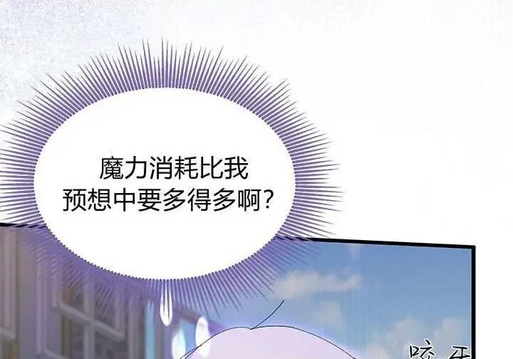 《谢绝当鹊桥》第108话图185
