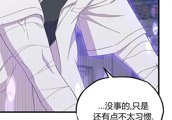 《谢绝当鹊桥》第108话图187