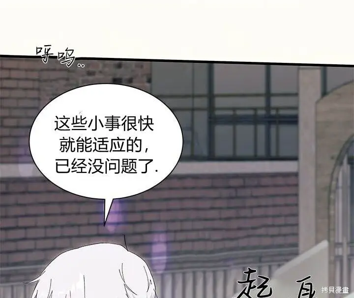 《谢绝当鹊桥》第108话图189