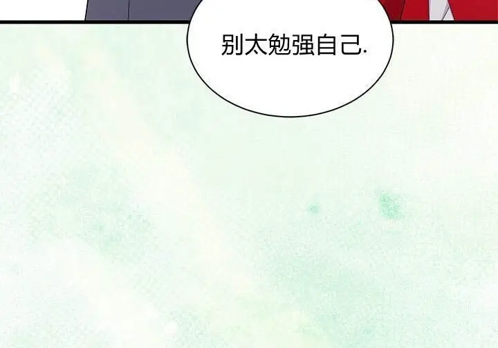 《谢绝当鹊桥》第108话图192
