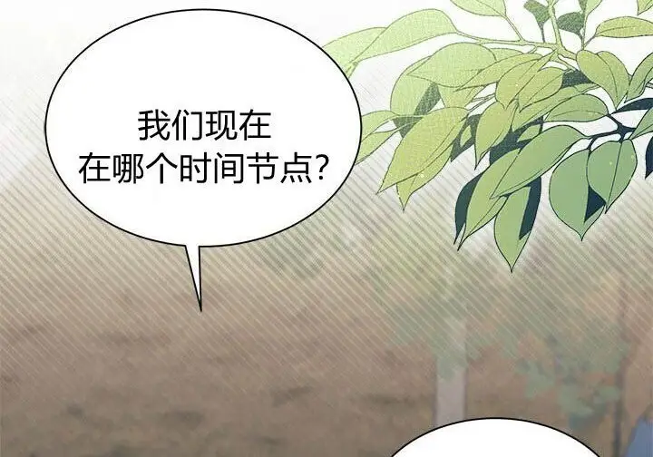 《谢绝当鹊桥》第108话图200