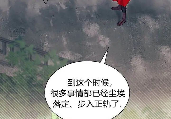 《谢绝当鹊桥》第108话图202