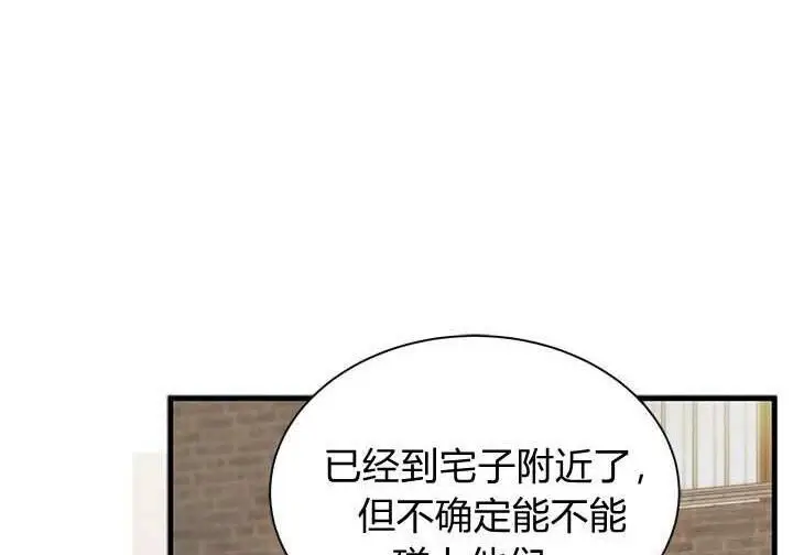 《谢绝当鹊桥》第108话图204