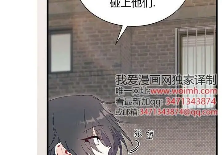 《谢绝当鹊桥》第108话图205