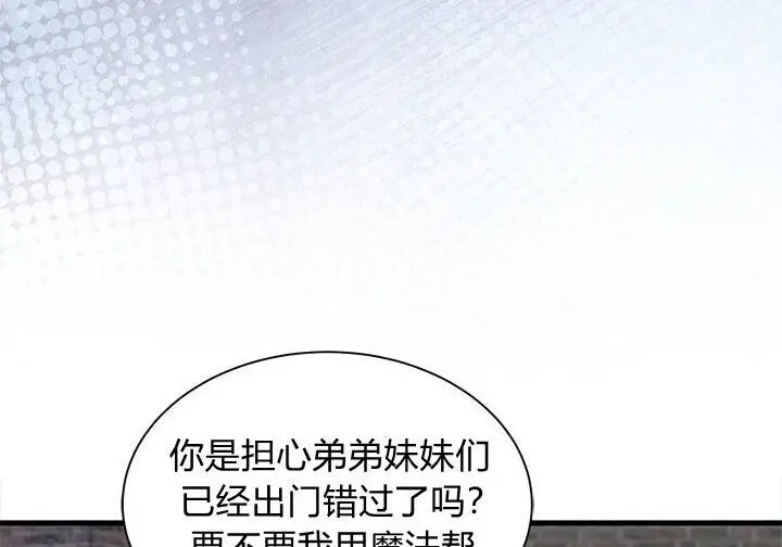 《谢绝当鹊桥》第108话图210